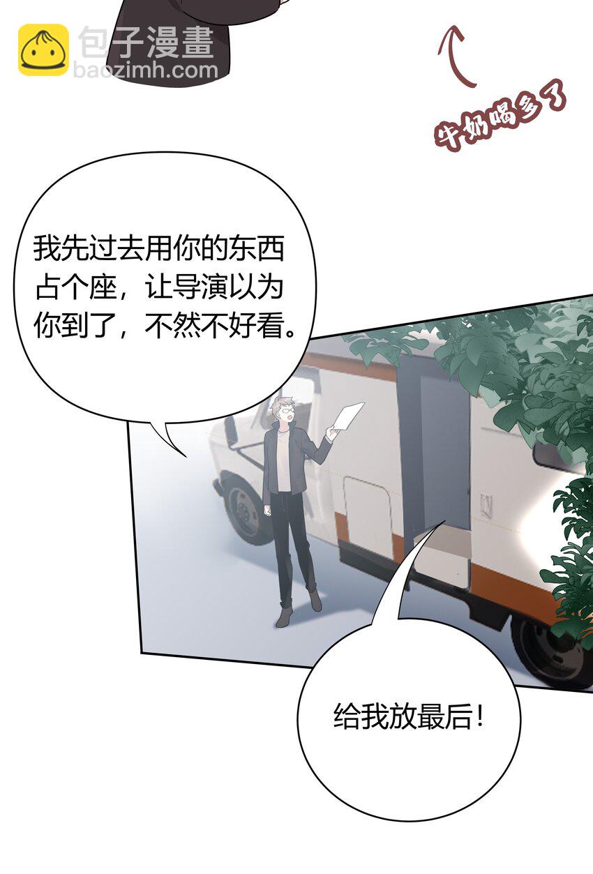 012 他们是什么关系-第13话