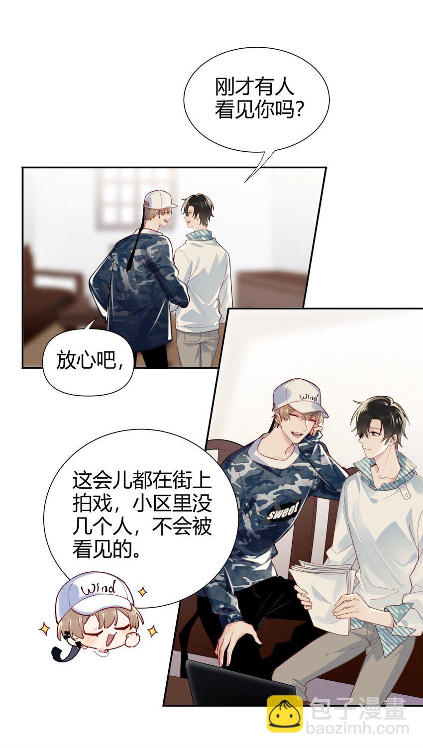 012 他们是什么关系-第13话