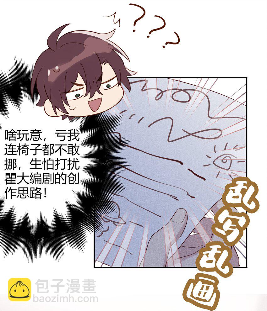 012 他们是什么关系-第13话