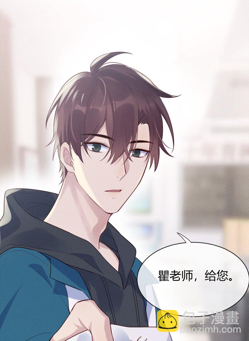 012 他们是什么关系-第13话