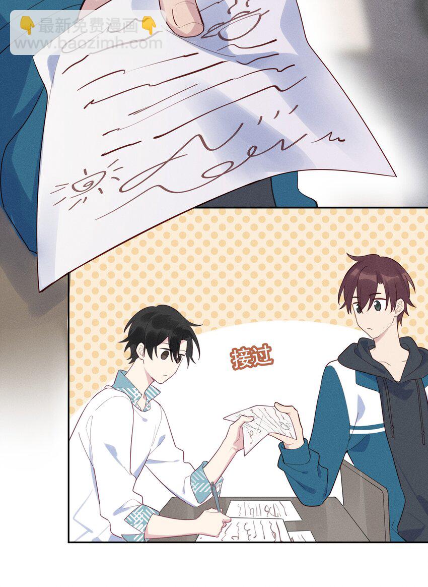 012 他们是什么关系-第13话