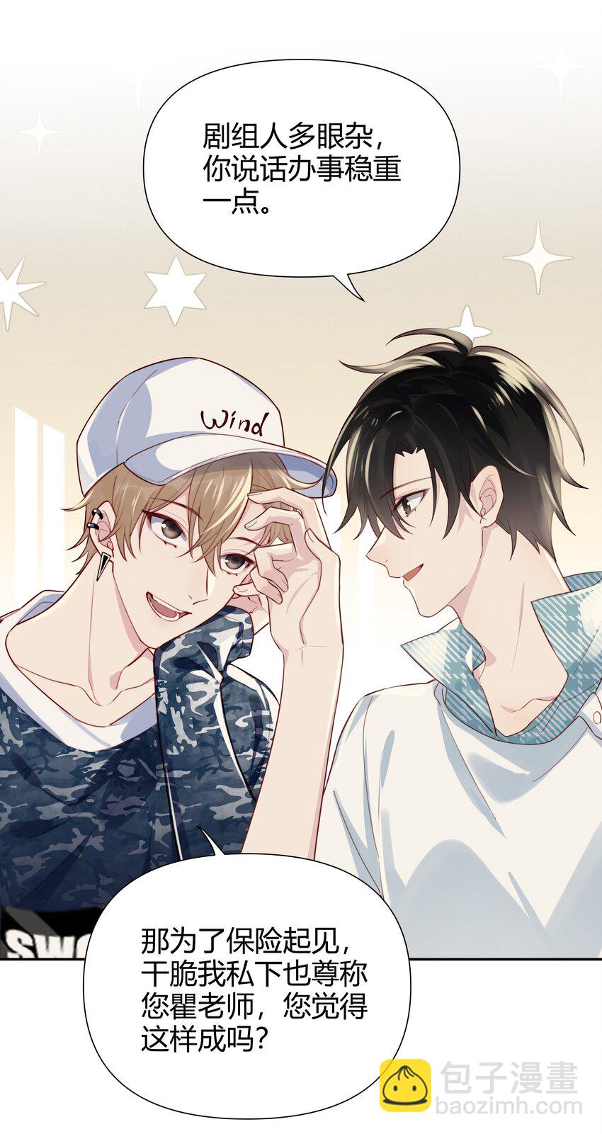 012 他们是什么关系-第13话