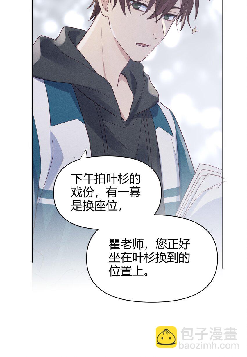 012 他们是什么关系-第13话