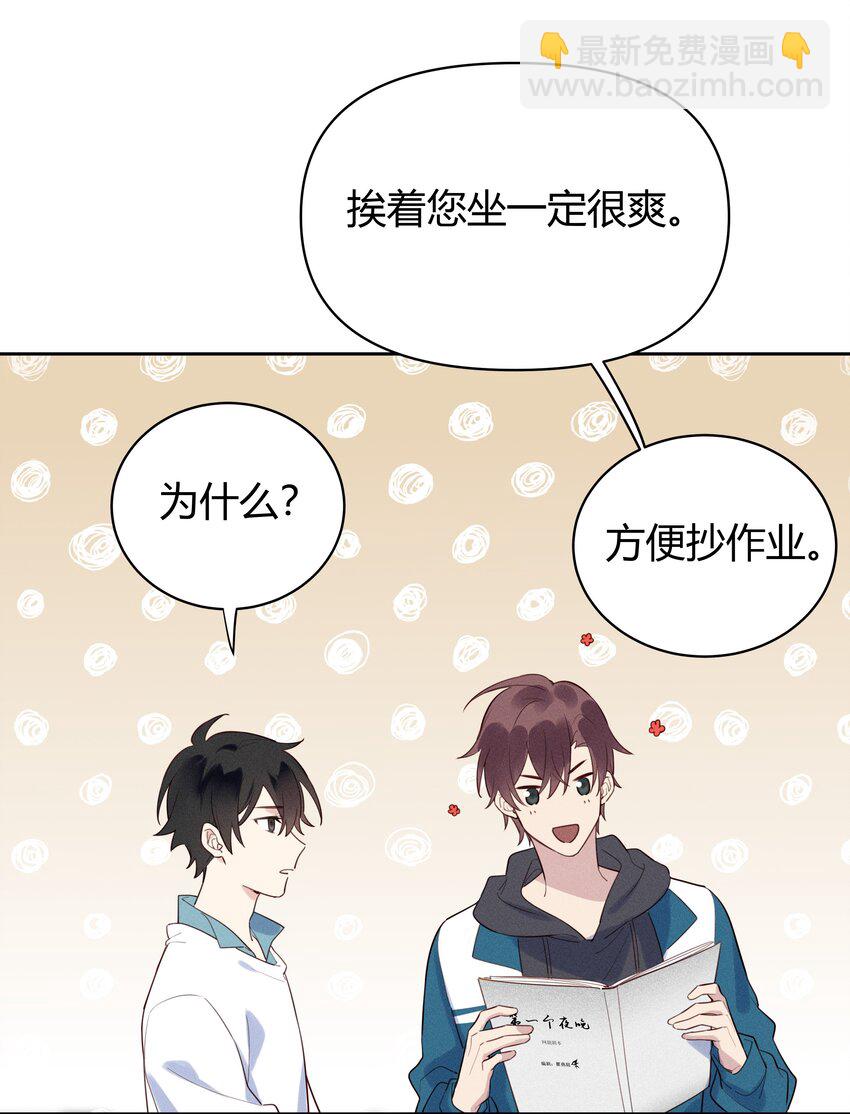 012 他们是什么关系-第13话