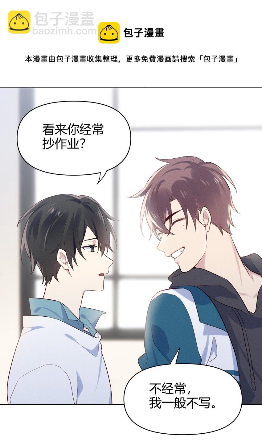 012 他们是什么关系-第13话