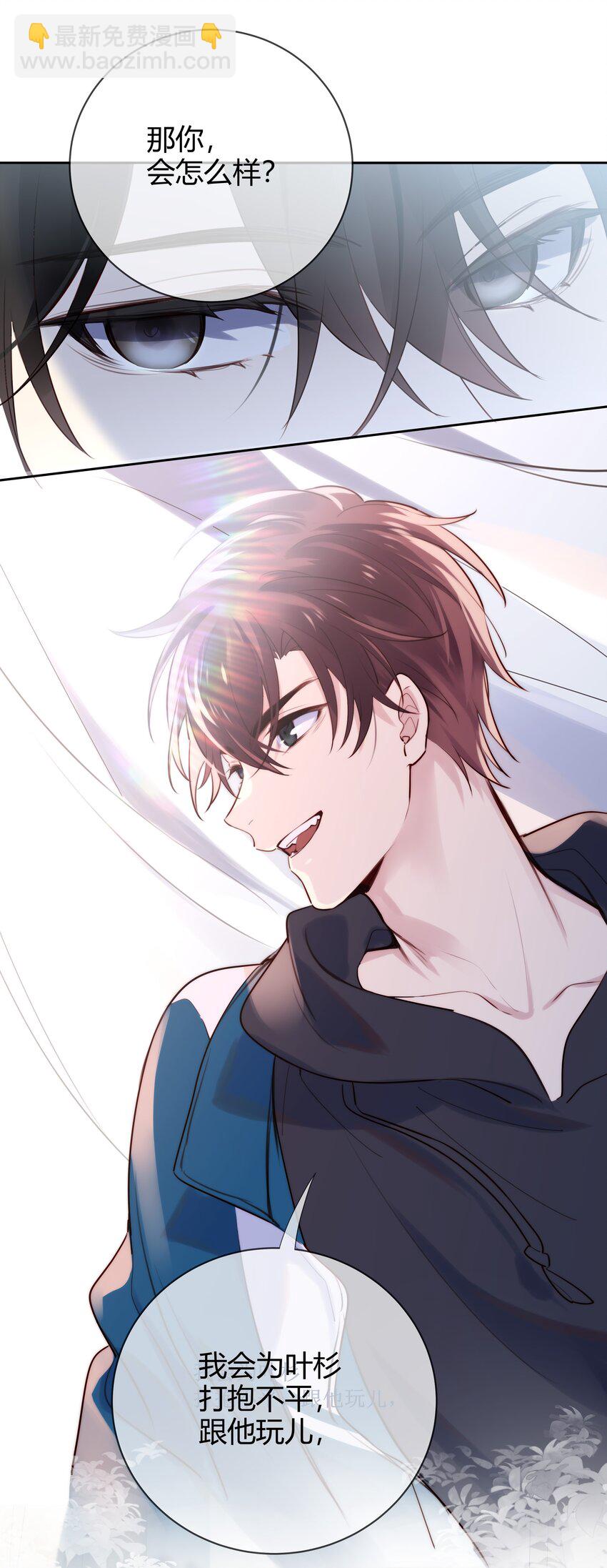 012 他们是什么关系-第13话