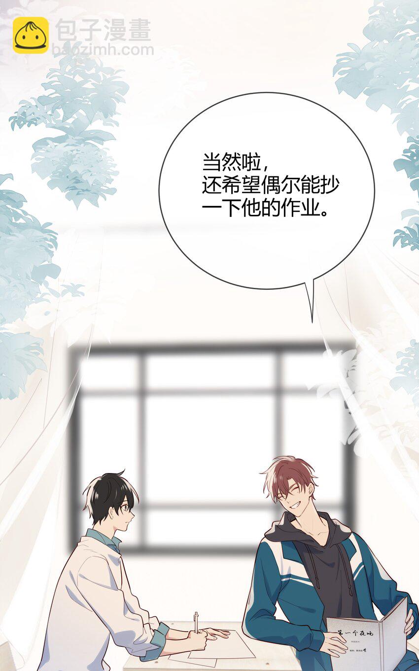 012 他们是什么关系-第13话