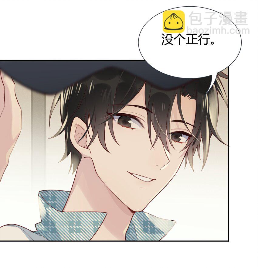 012 他们是什么关系-第13话