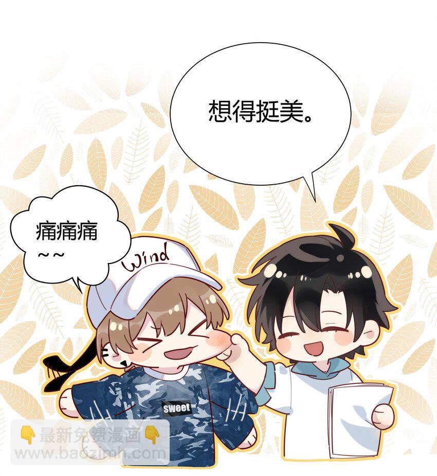 012 他们是什么关系-第13话