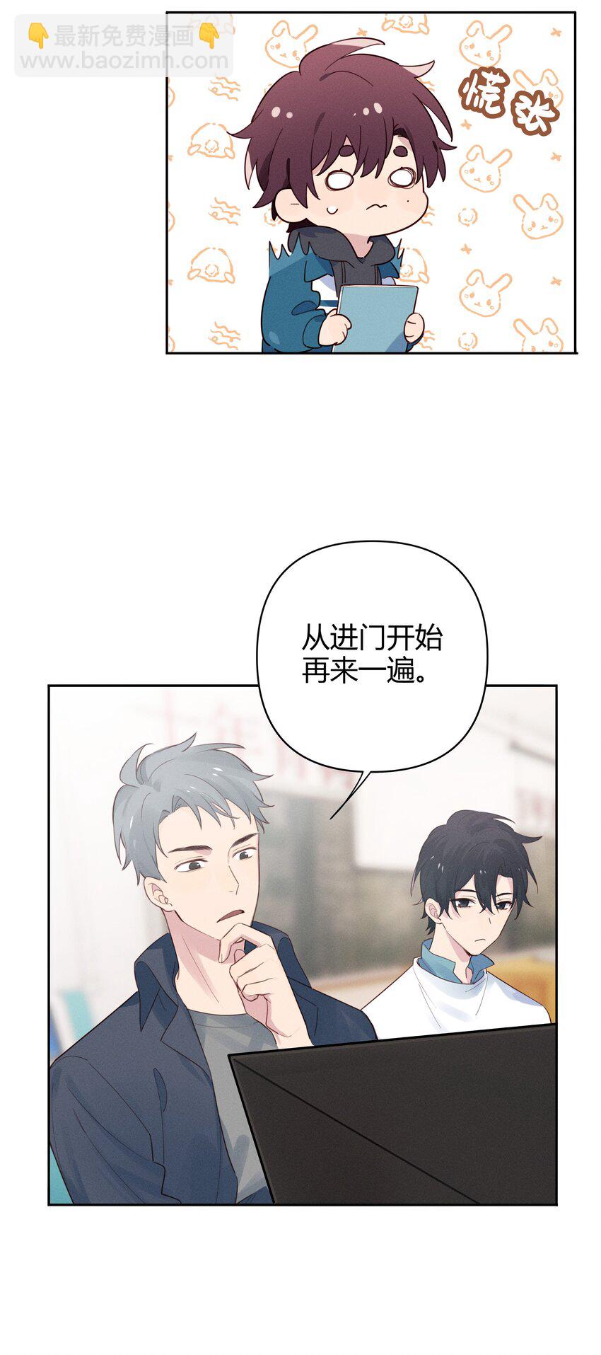 014 你不是叶杉-第15话