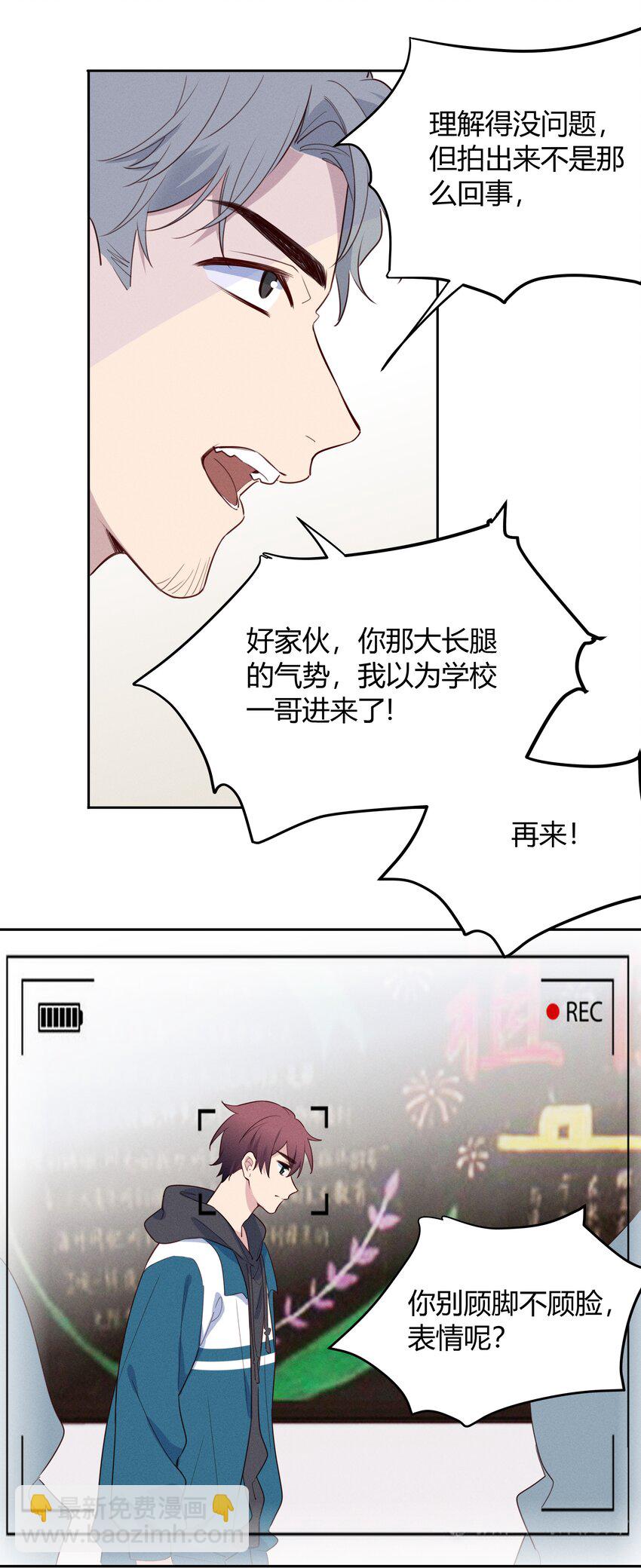 014 你不是叶杉-第15话