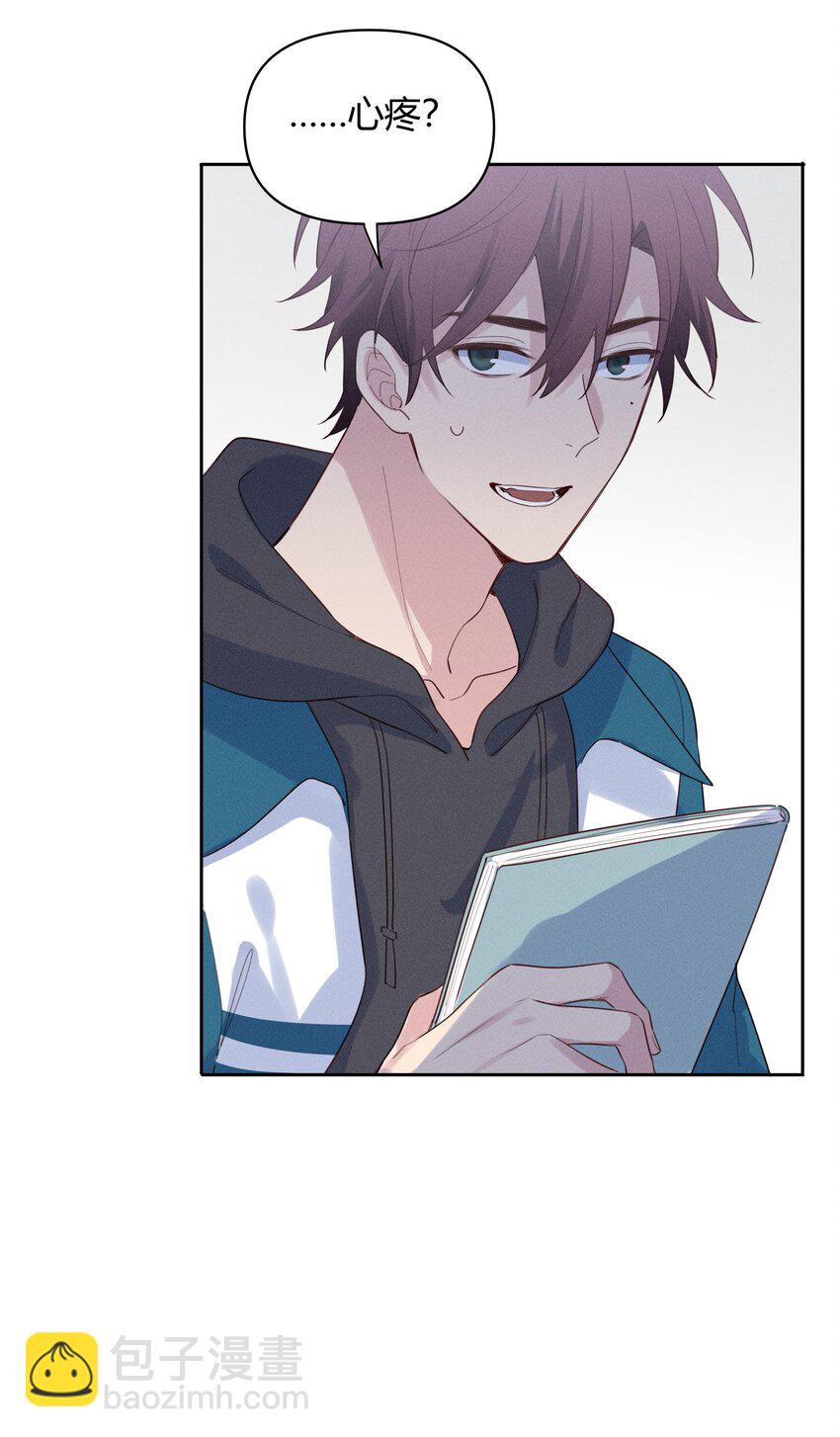 014 你不是叶杉-第15话