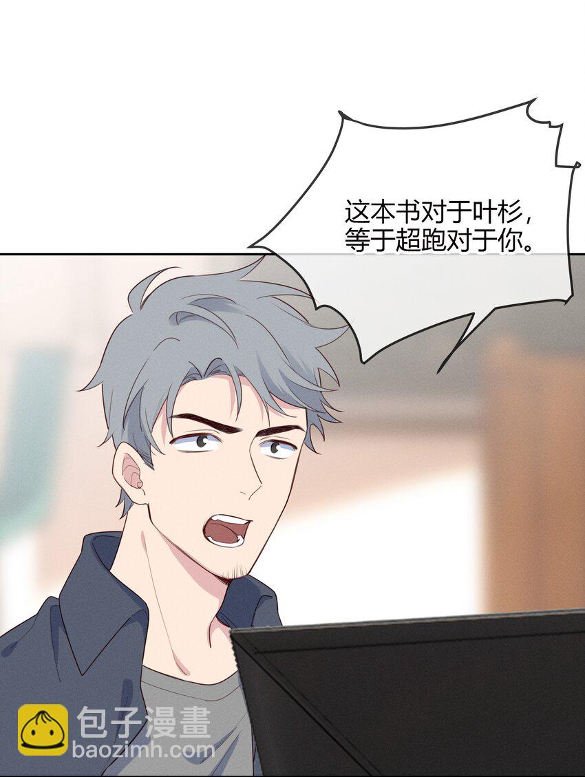 014 你不是叶杉-第15话