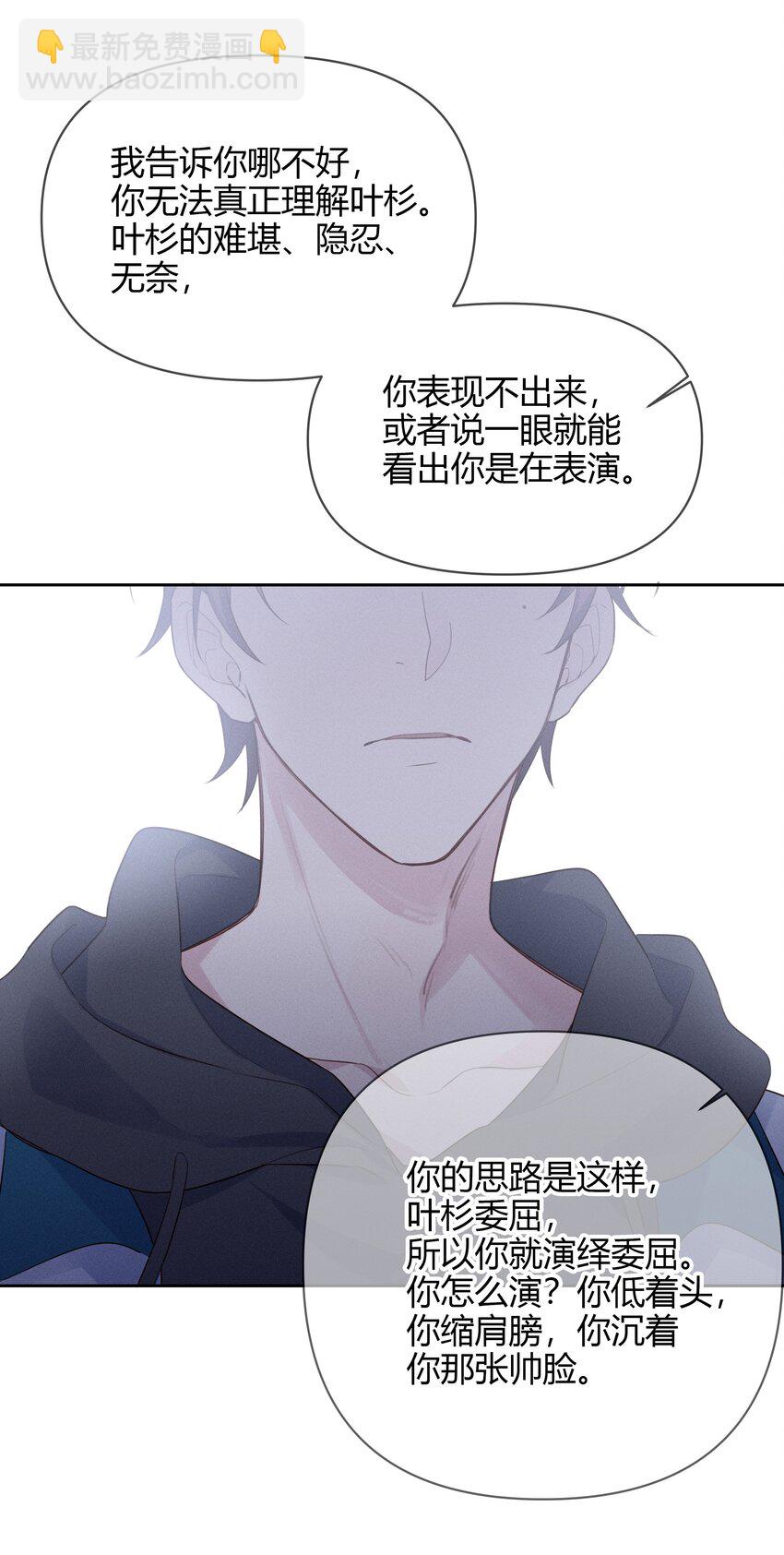 014 你不是叶杉-第15话