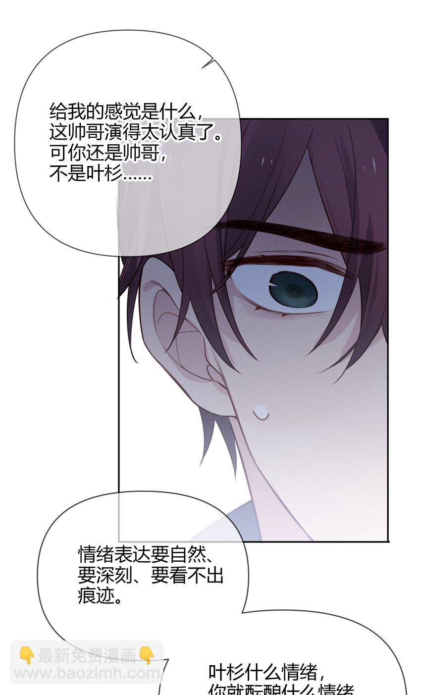 014 你不是叶杉-第15话