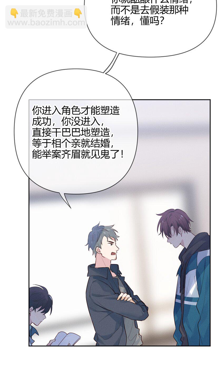 014 你不是叶杉-第15话