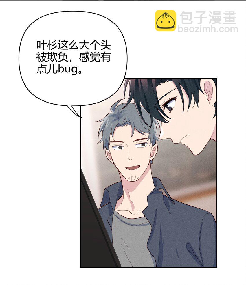 014 你不是叶杉-第15话