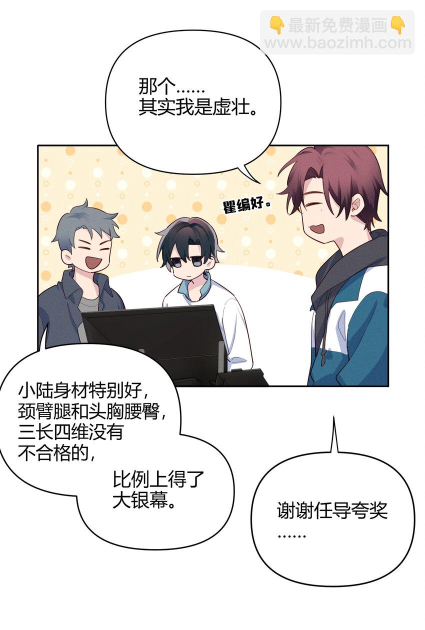 014 你不是叶杉-第15话