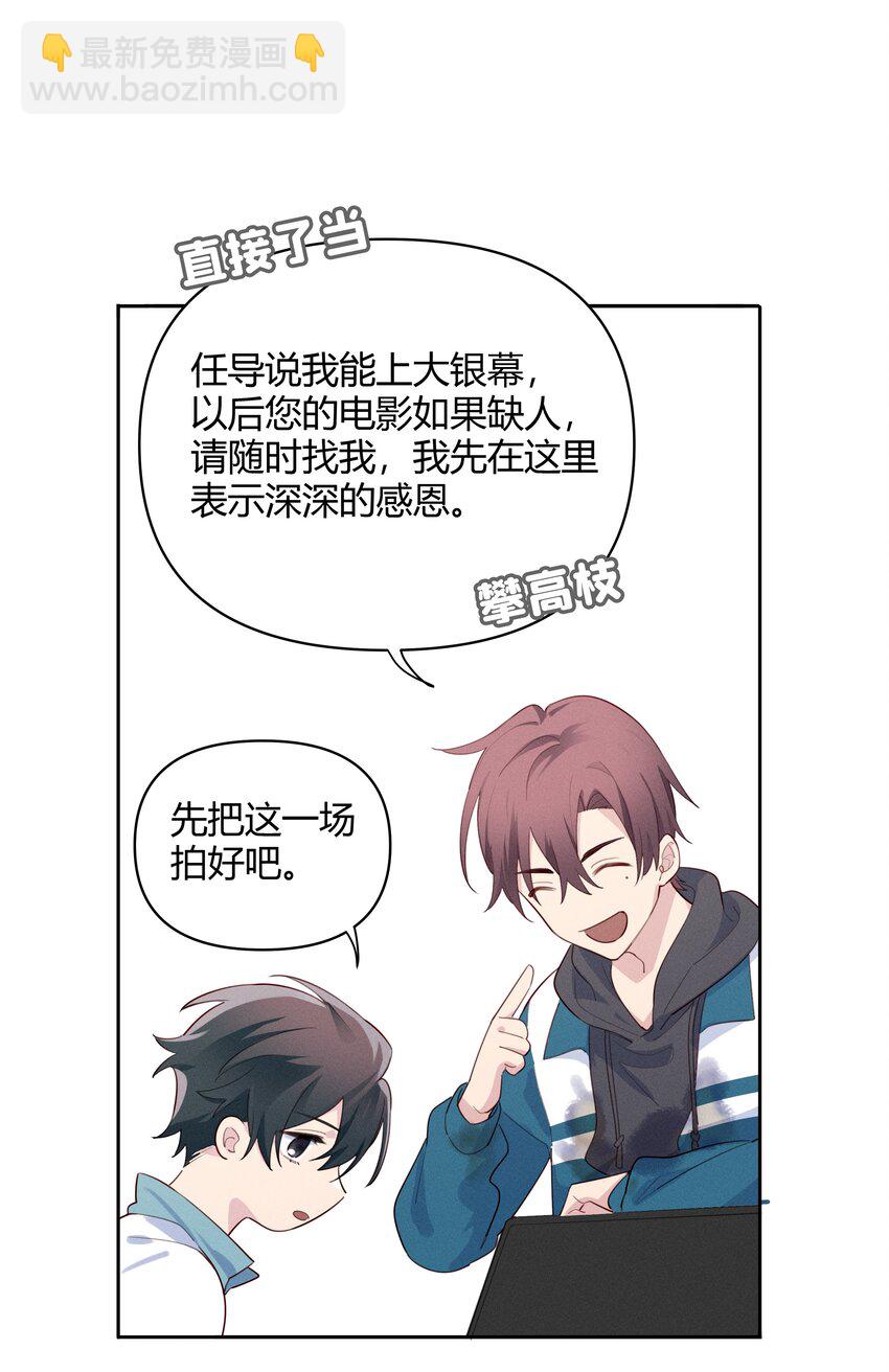 014 你不是叶杉-第15话