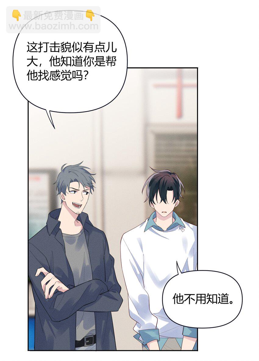 016 我和他八字不合！-第17话