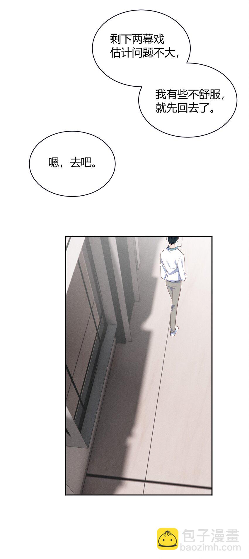 016 我和他八字不合！-第17话