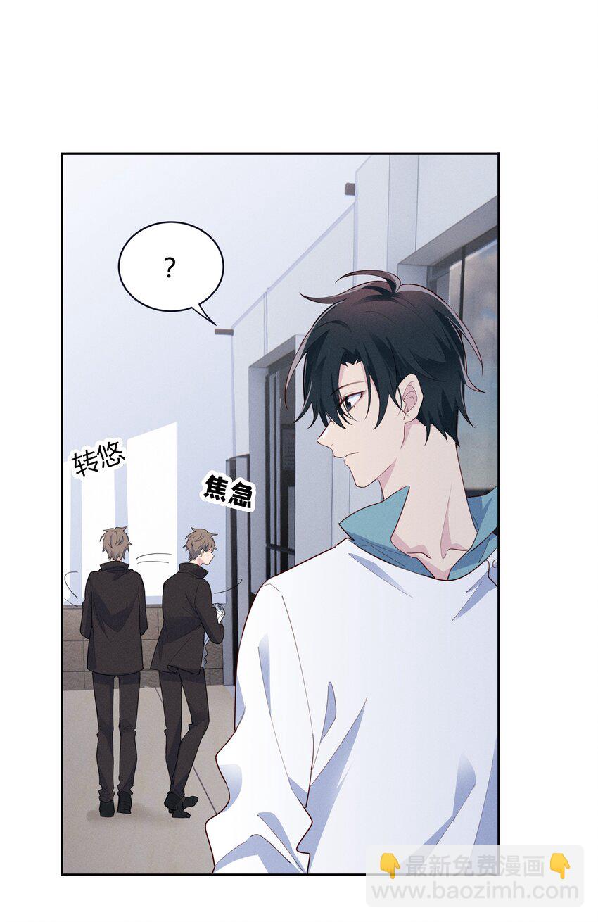 016 我和他八字不合！-第17话