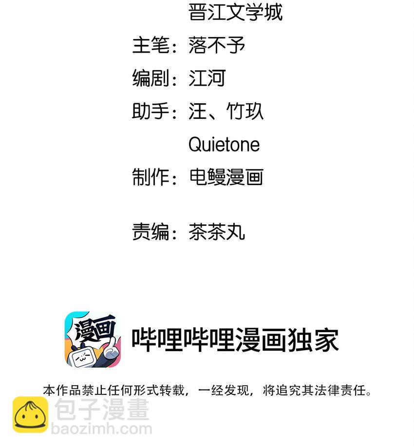 016 我和他八字不合！-第17话