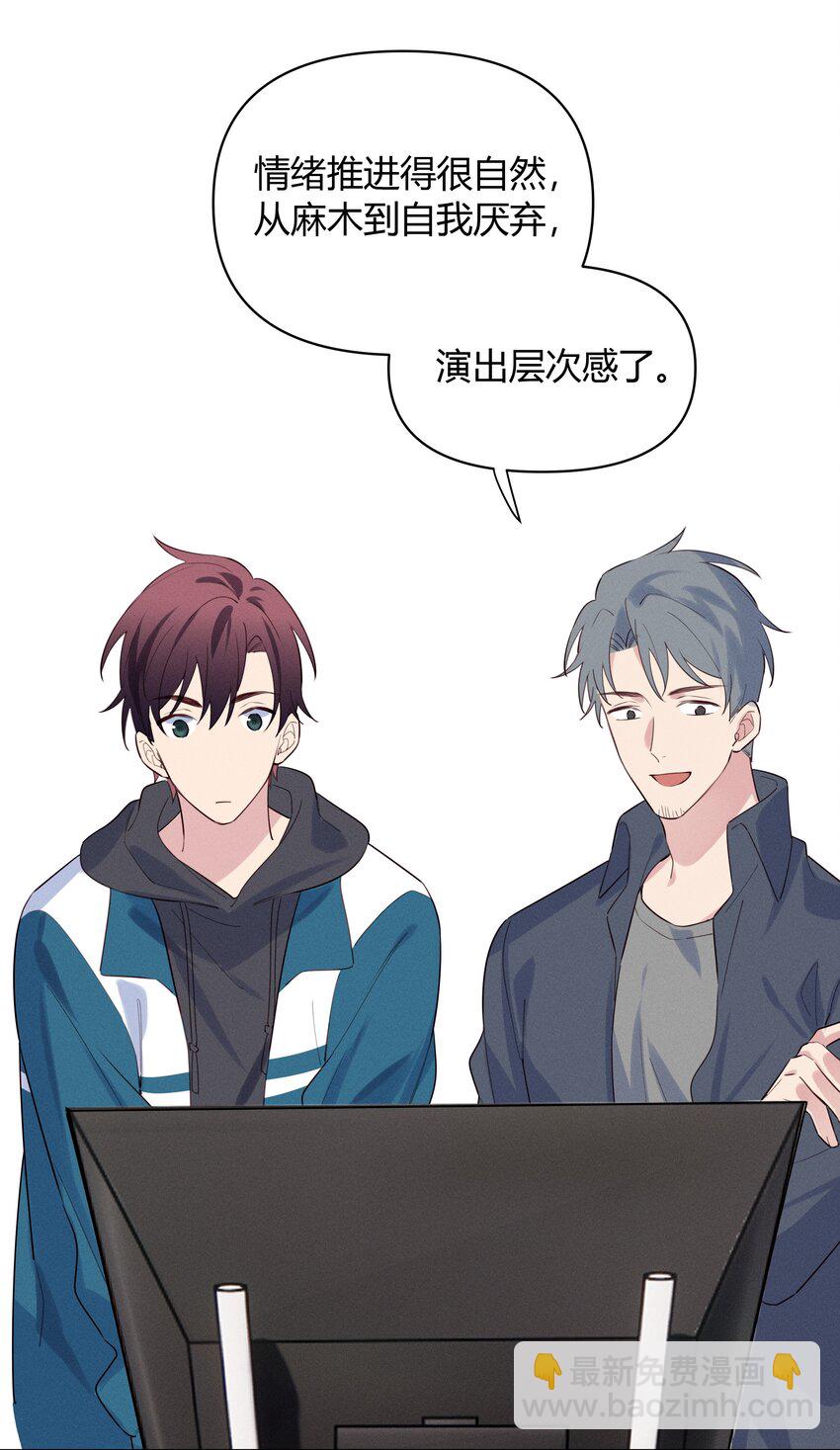 016 我和他八字不合！-第17话