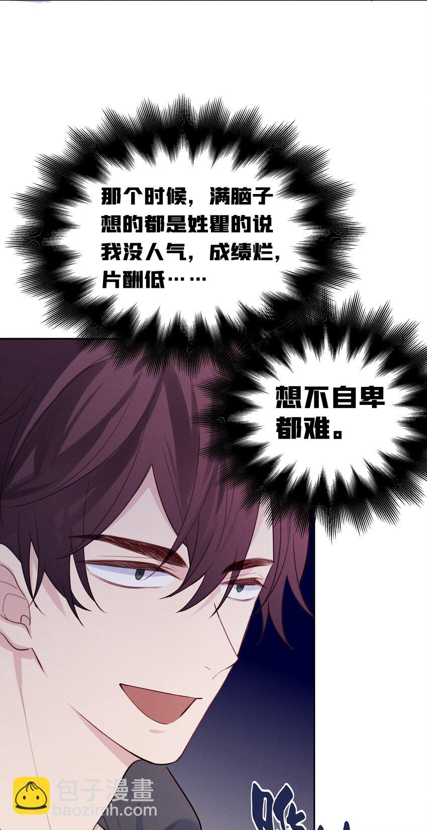 016 我和他八字不合！-第17话