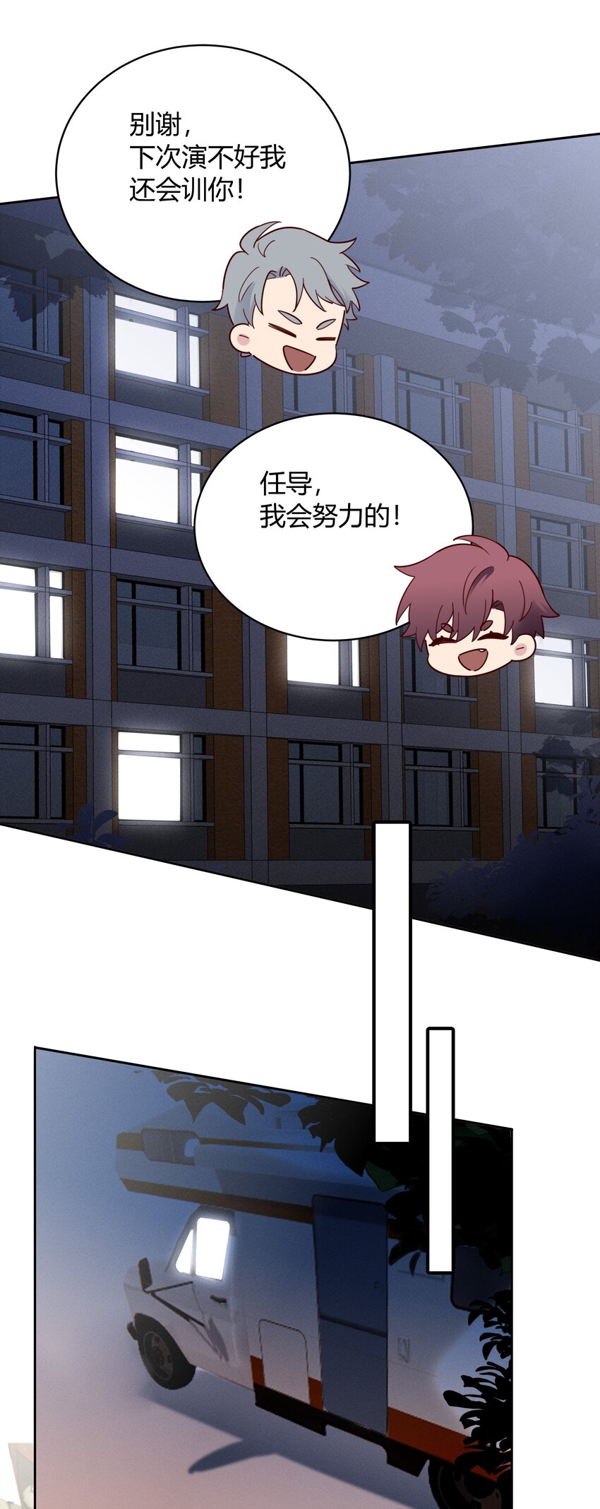 016 我和他八字不合！-第17话