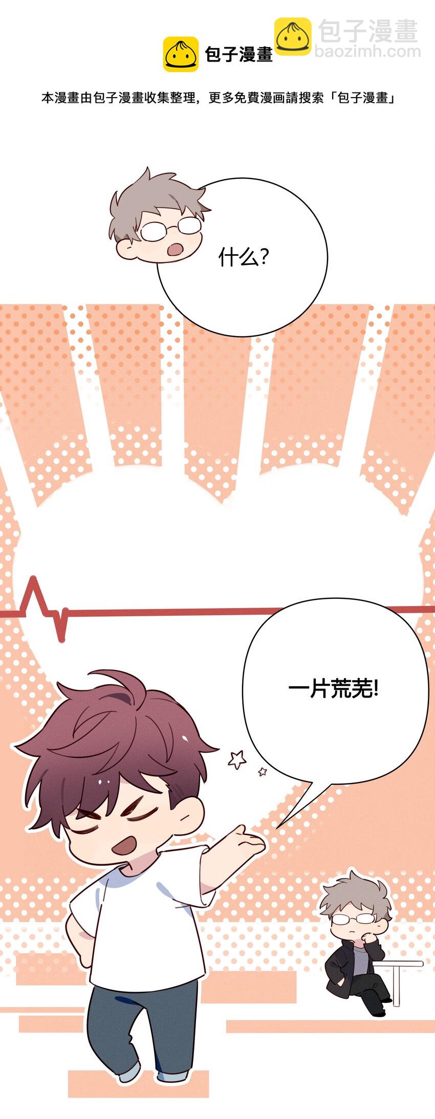 016 我和他八字不合！-第17话