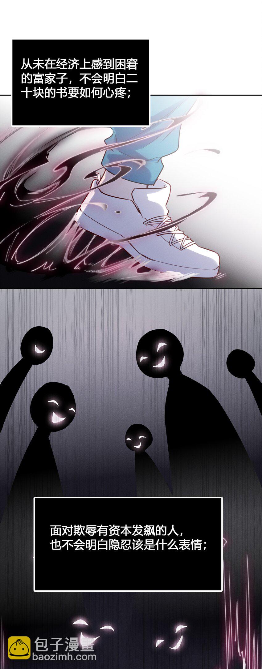 016 我和他八字不合！-第17话