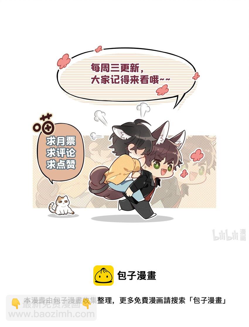 016 我和他八字不合！-第17话