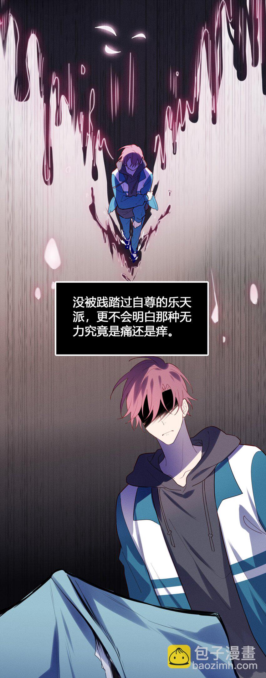 016 我和他八字不合！-第17话