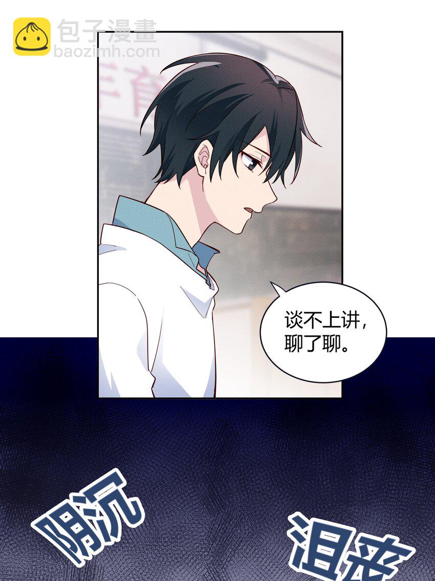 016 我和他八字不合！-第17话