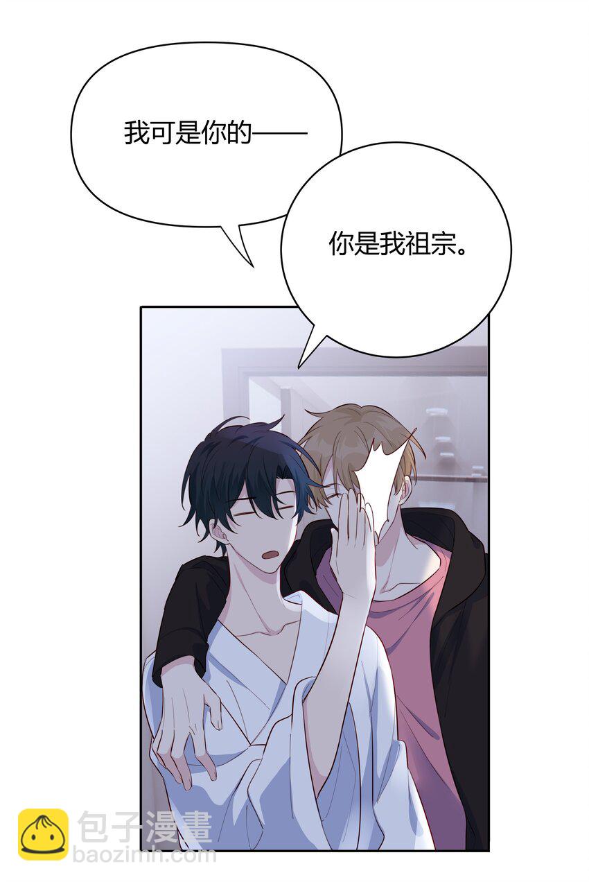 018 你是我祖宗-第19话