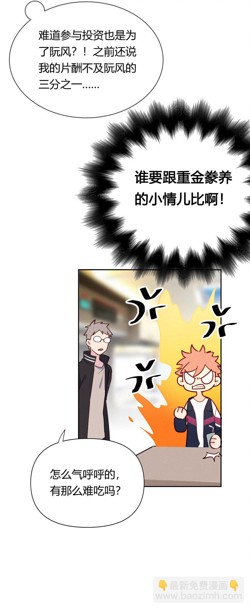 018 你是我祖宗-第19话