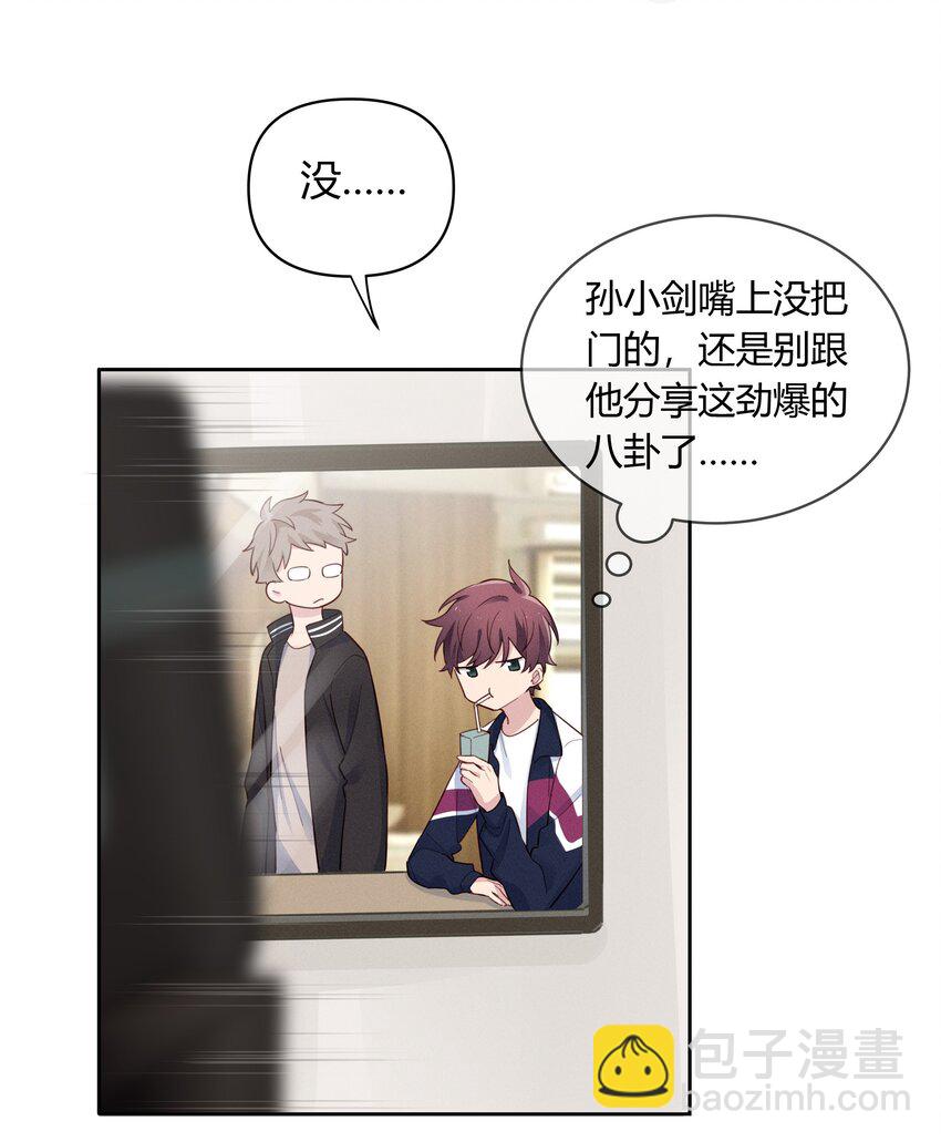 018 你是我祖宗-第19话