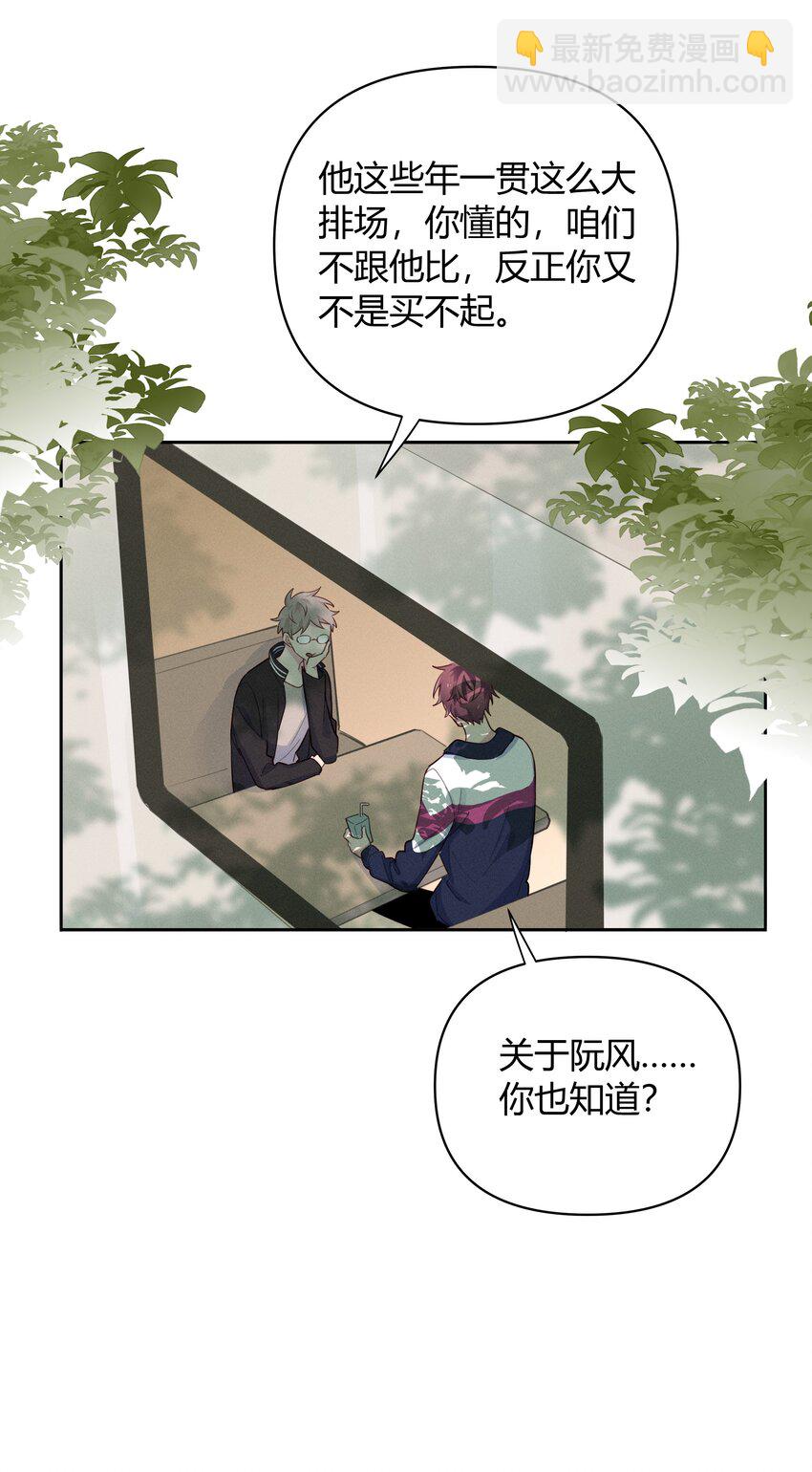 018 你是我祖宗-第19话