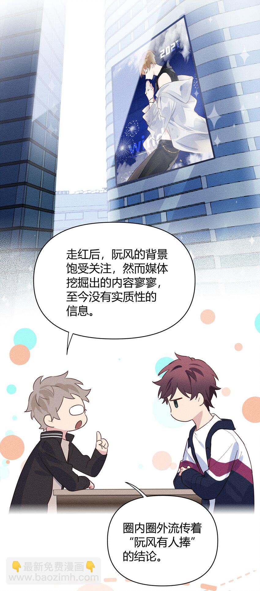 018 你是我祖宗-第19话