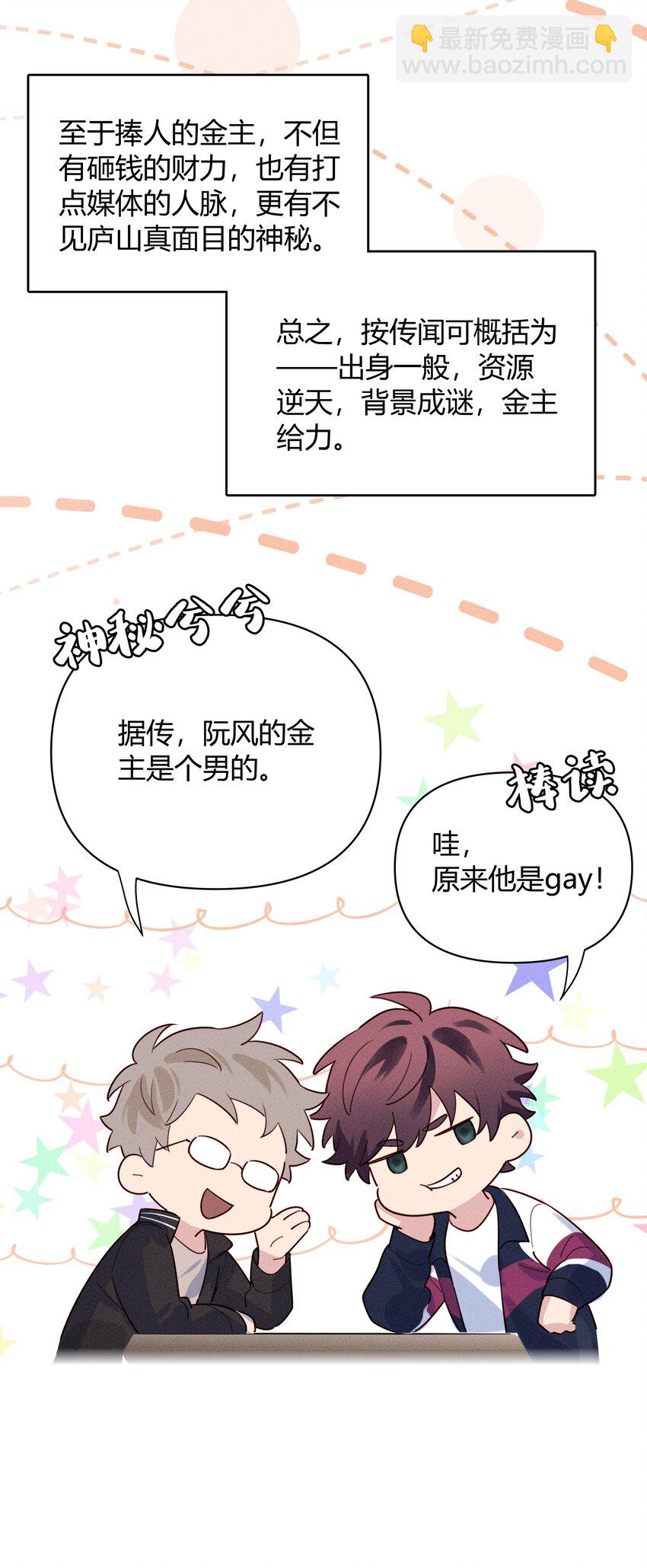 018 你是我祖宗-第19话