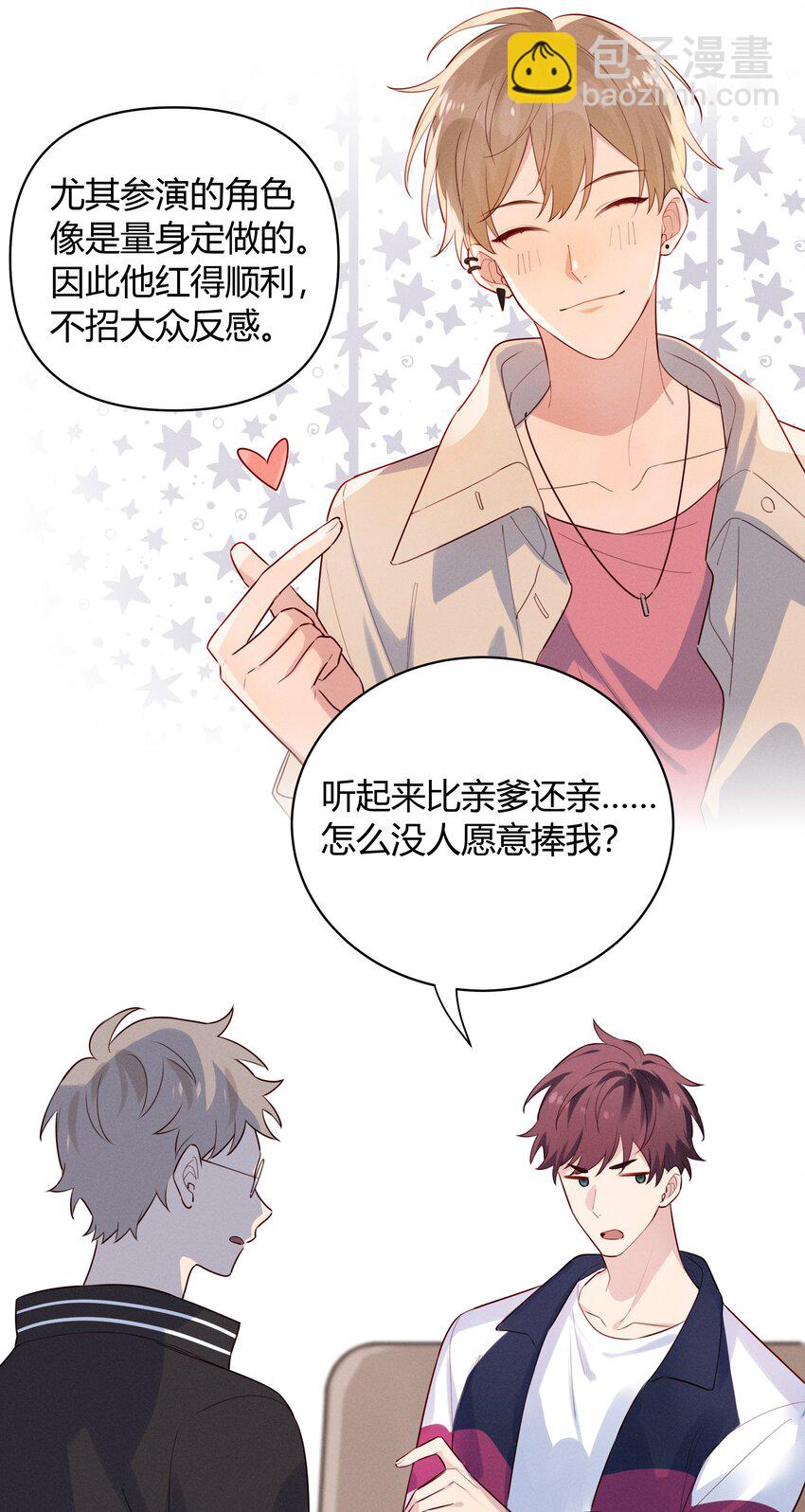 018 你是我祖宗-第19话