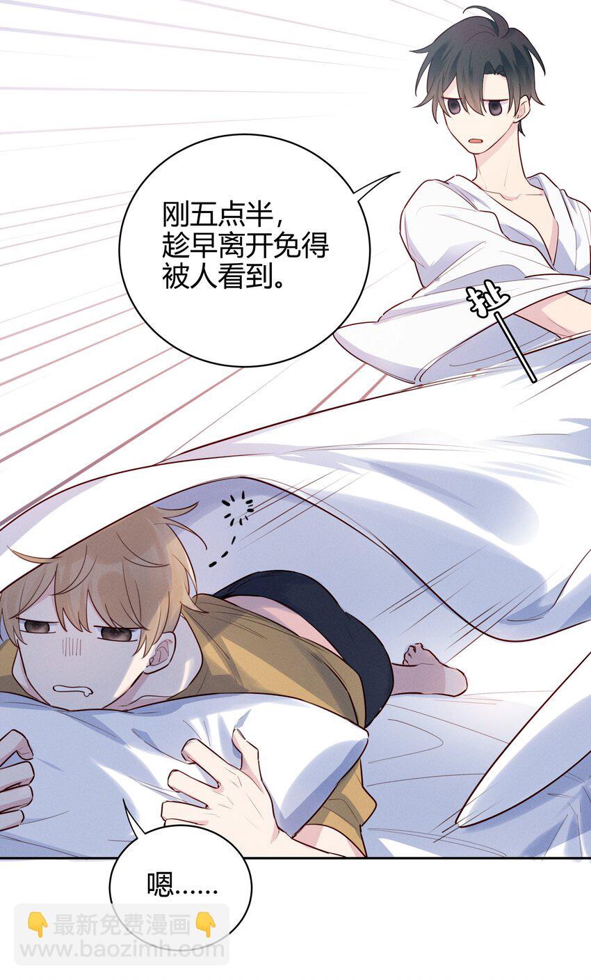 018 你是我祖宗-第19话