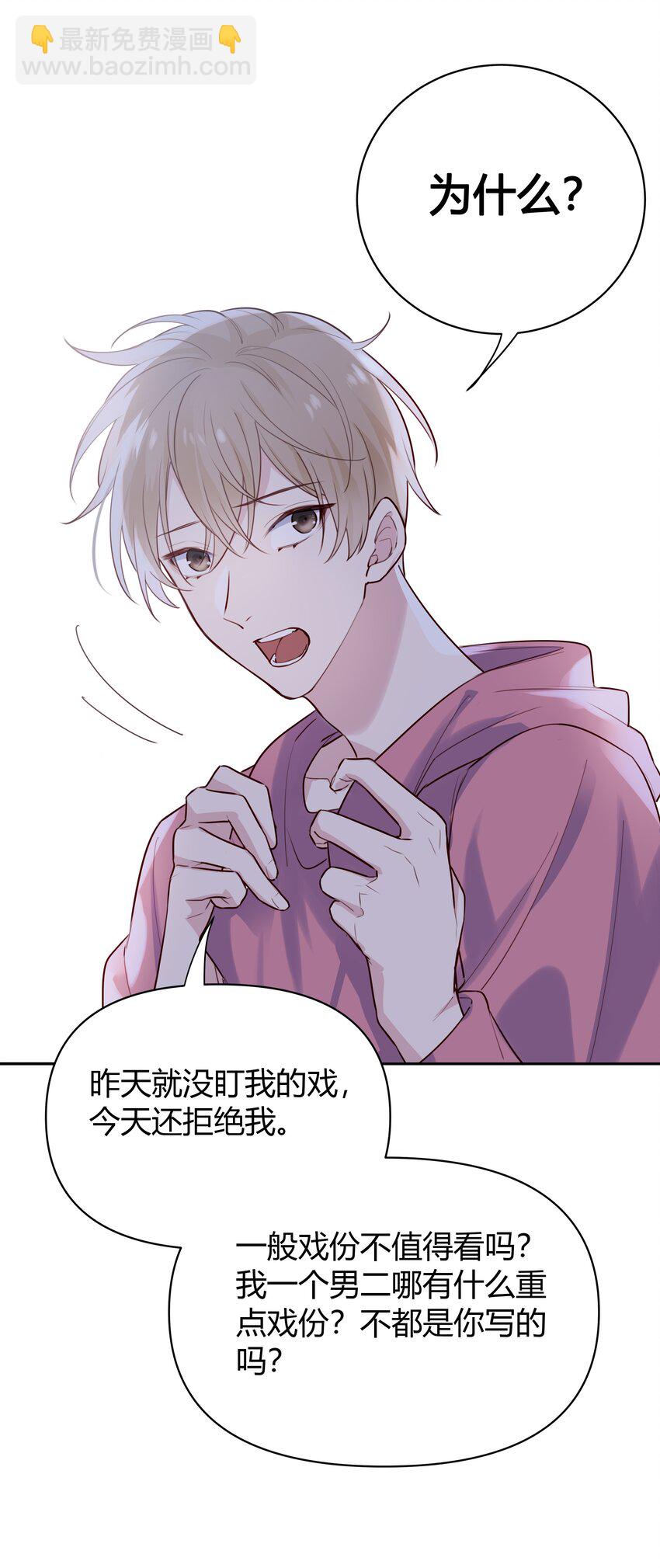 018 你是我祖宗-第19话