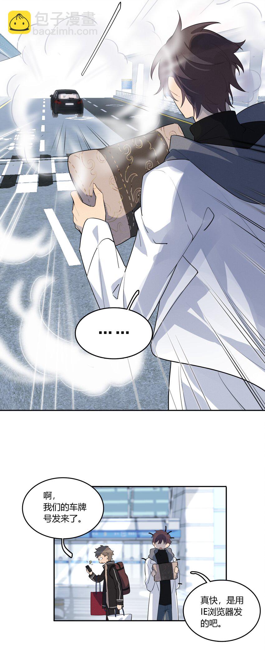 002 他是活脱脱的叶小武-第3话