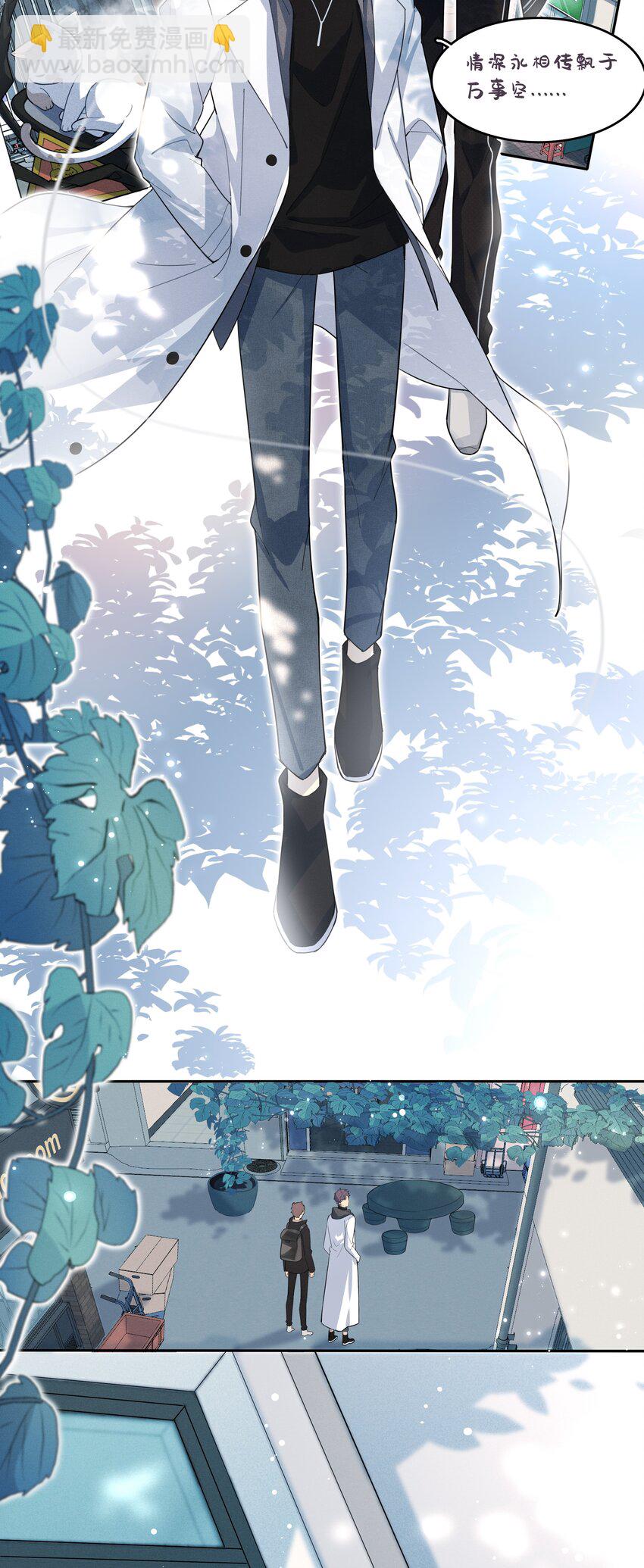 002 他是活脱脱的叶小武-第3话