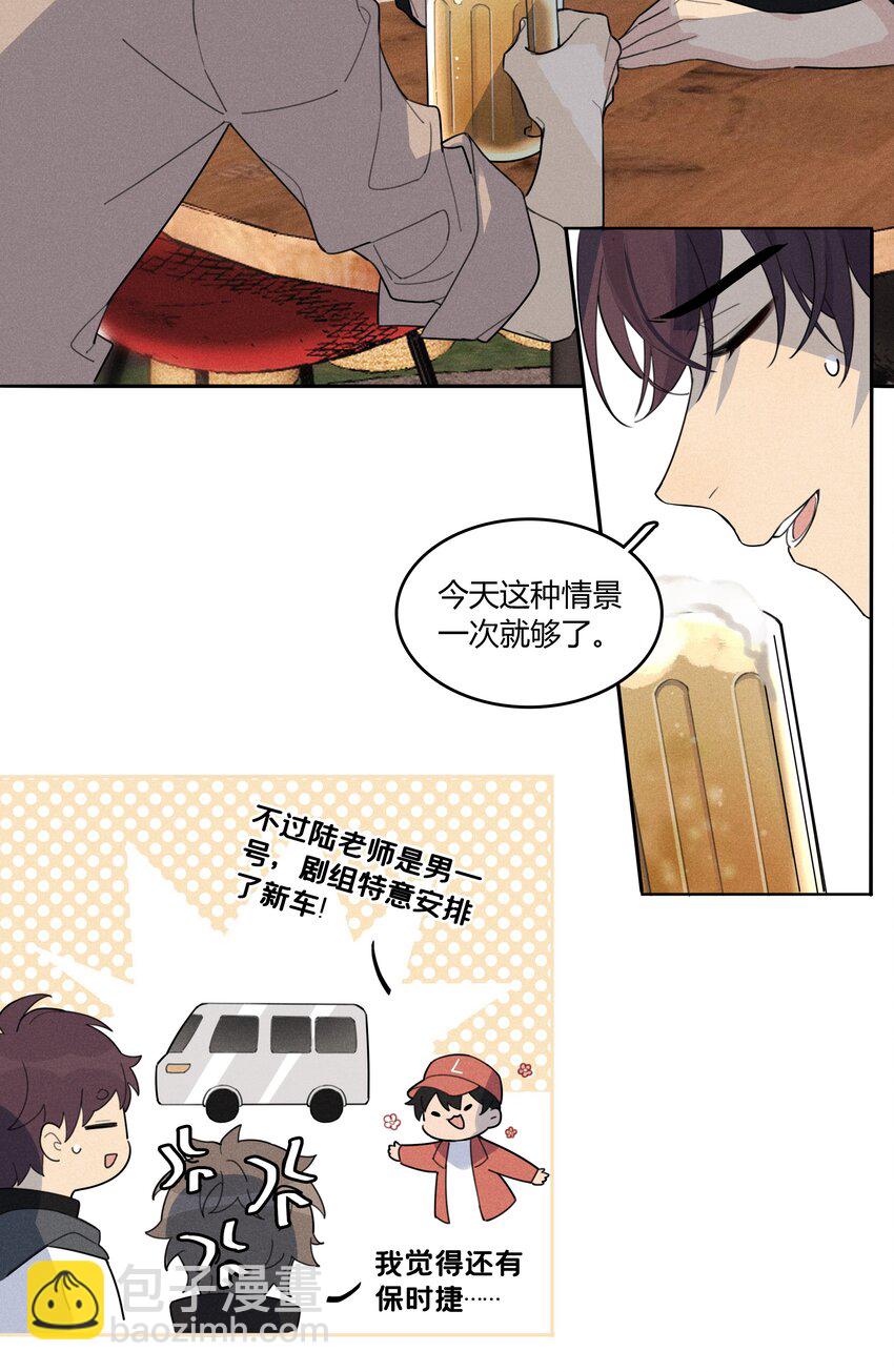 002 他是活脱脱的叶小武-第3话