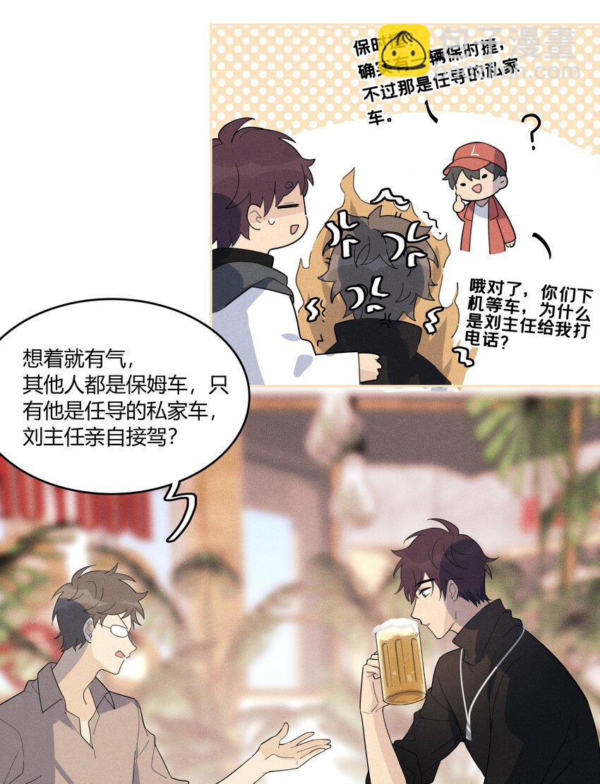 002 他是活脱脱的叶小武-第3话