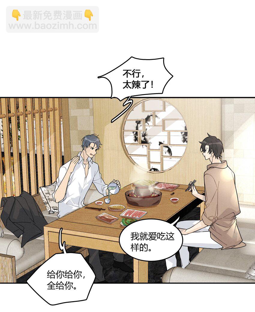 002 他是活脱脱的叶小武-第3话