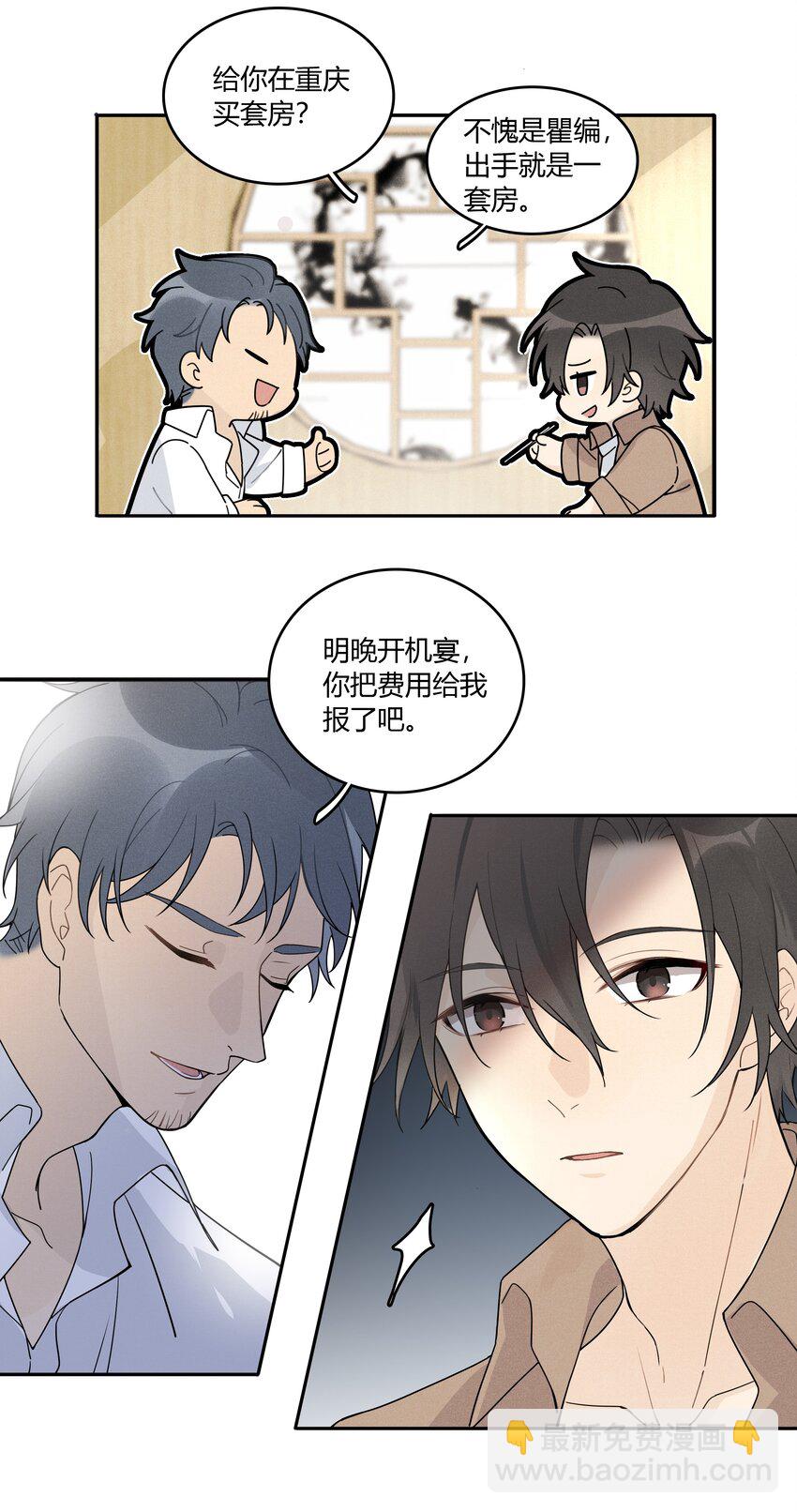 002 他是活脱脱的叶小武-第3话